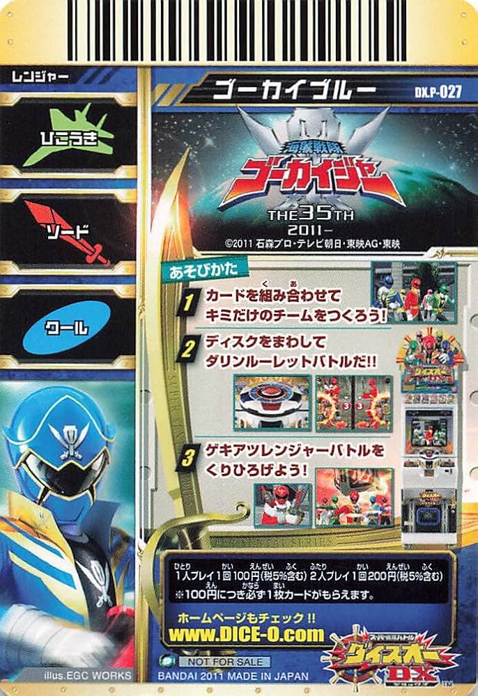 ダイスオーカード Amazon.co.jp: スーパー戦隊バトル/ダイスオー DX/サンプル